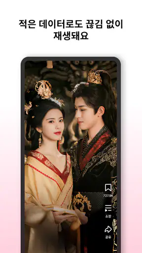 DramaBox Lite –  숏폼드라마 TV screenshot 1