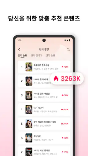 DramaBox Lite –  숏폼드라마 TV screenshot 5