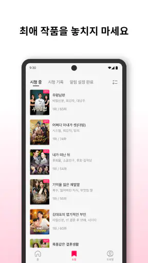 DramaBox Lite –  숏폼드라마 TV screenshot 6