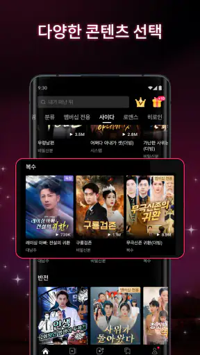 DramaBox - 미니시리즈 스트리밍 플레이어 screenshot 10