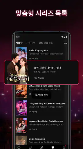 DramaBox - 미니시리즈 스트리밍 플레이어 screenshot 12
