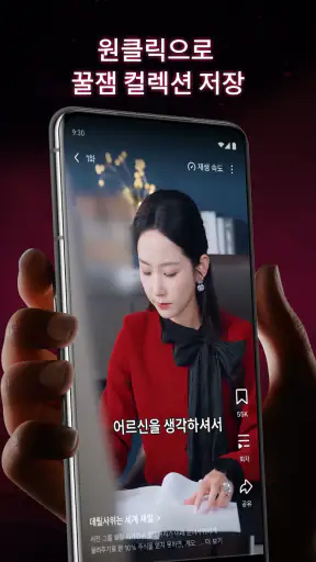 DramaBox - 미니시리즈 스트리밍 플레이어 screenshot 9