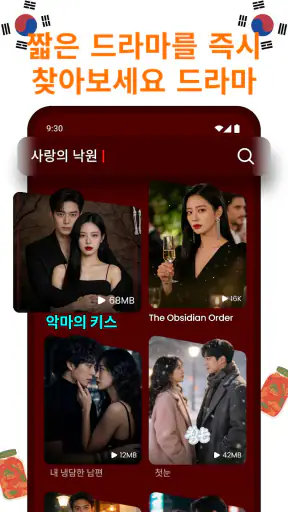 DramaVue, 숏드라마 screenshot 3