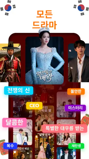 DramaVue, 숏드라마 screenshot 4