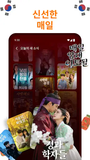DramaVue, 숏드라마 screenshot 7