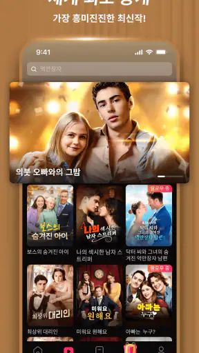 DramaWave -인기 단편/한일 드라마, 역전극! screenshot 6
