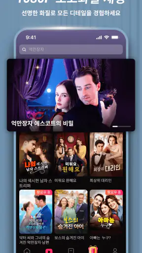 DramaWave -인기 단편/한일 드라마, 역전극! screenshot 8