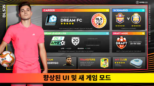 Dream League Soccer 2026 screenshot 1