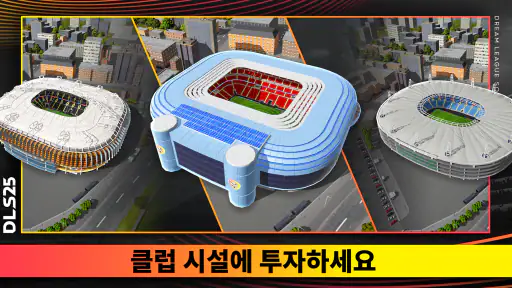 Dream League Soccer 2026 screenshot 12