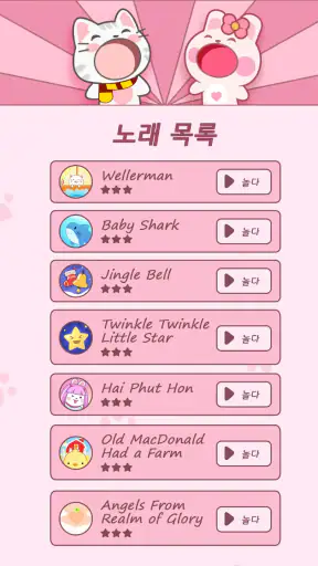 Duet Friends: 귀여운 동물 음악 게임 screenshot 10