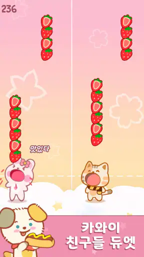 Duet Friends: 귀여운 동물 음악 게임 screenshot 8