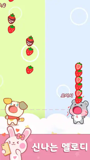 Duet Friends: 귀여운 동물 음악 게임 screenshot 9