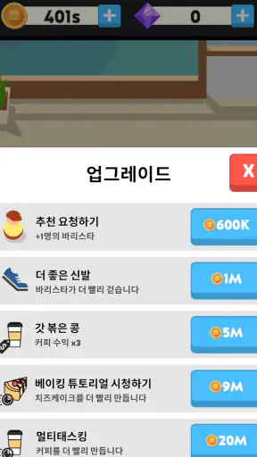 Eatventure screenshot 9