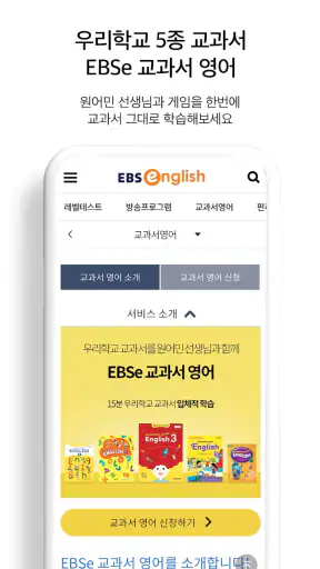 EBS English screenshot 6