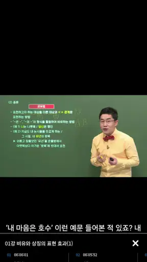 EBS 중학프리미엄 screenshot 7