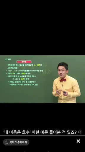 EBS 중학프리미엄 screenshot 8
