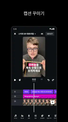 Edits: 비디오 편집기 screenshot 1