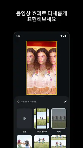 Edits: 비디오 편집기 screenshot 3