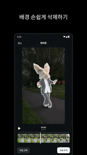 Edits: 비디오 편집기 screenshot 4