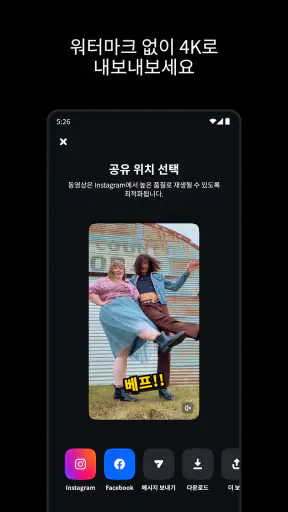 Edits: 비디오 편집기 screenshot 5