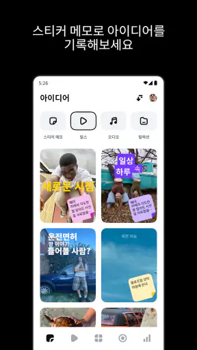 Edits: 비디오 편집기 screenshot 6