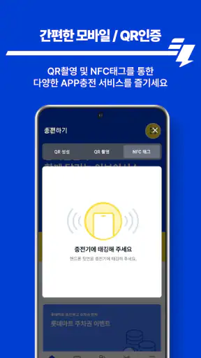 EVSIS(이브이시스) - 전기차 충전 screenshot 8