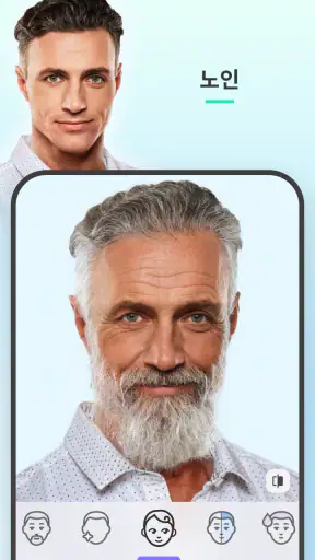 FaceApp: 얼굴 편집기 screenshot 2