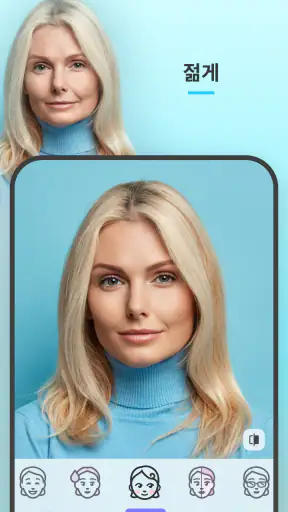 FaceApp: 얼굴 편집기 screenshot 3