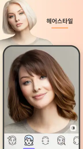 FaceApp: 얼굴 편집기 screenshot 5