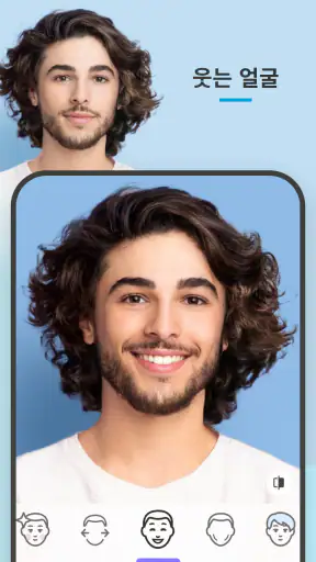 FaceApp: 얼굴 편집기 screenshot 7