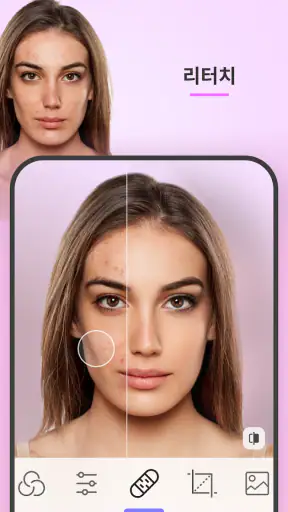 FaceApp: 얼굴 편집기 screenshot 8