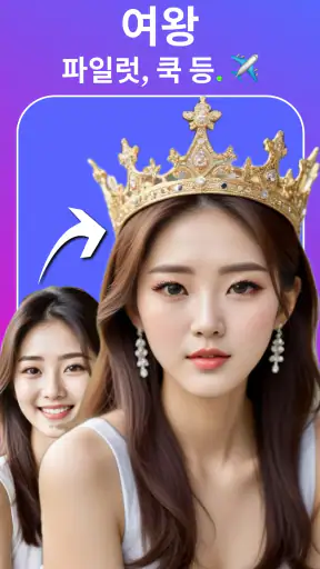 노화 예측 : 얼굴나이측정, 나의 얼굴 점수 screenshot 7