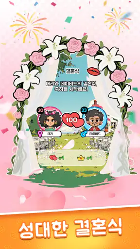 Family Go! - 대를 잇는 인생 시뮬레이션 screenshot 3