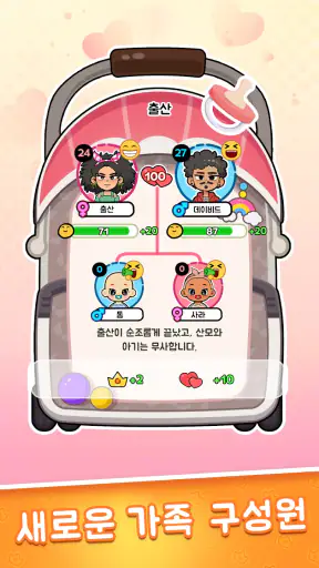Family Go! - 대를 잇는 인생 시뮬레이션 screenshot 4