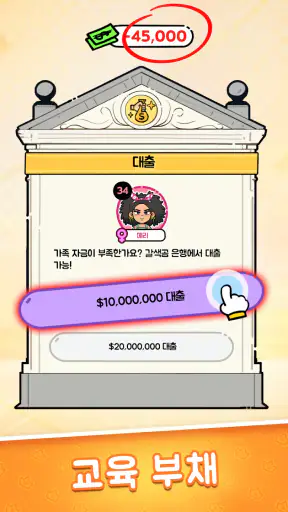 Family Go! - 대를 잇는 인생 시뮬레이션 screenshot 5