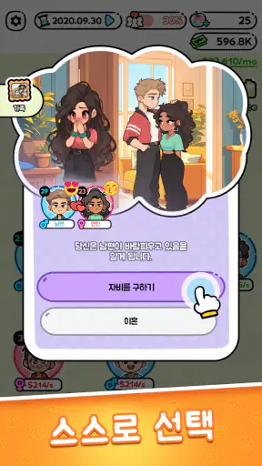 Family Go! - 대를 잇는 인생 시뮬레이션 screenshot 7
