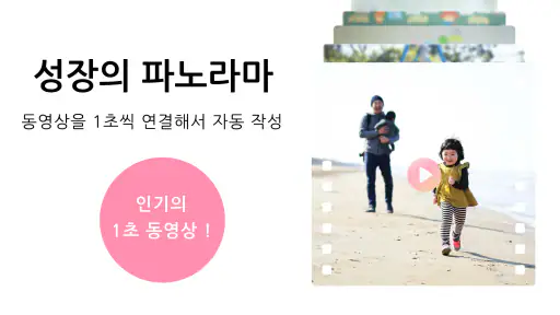 FamilyAlbum - 패밀리 앨범 screenshot 12