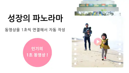 FamilyAlbum - 패밀리 앨범 screenshot 4