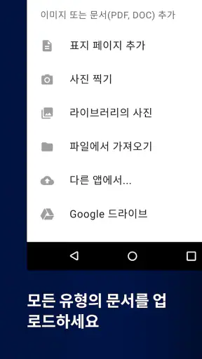FAX 앱: 전화에서 팩스 보내기 screenshot 3