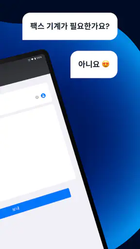 FAX 앱: 전화에서 팩스 보내기 screenshot 7