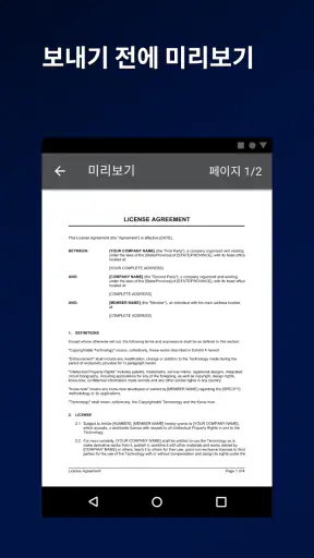 FAX 앱: 전화에서 팩스 보내기 screenshot 9
