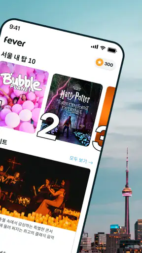 Fever: 이벤트 · 티켓 screenshot 2