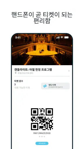 Fever: 이벤트 · 티켓 screenshot 4