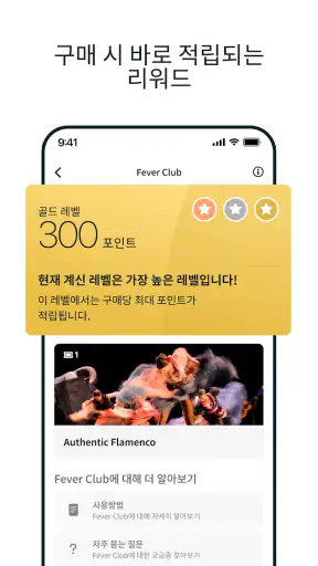 Fever: 이벤트 · 티켓 screenshot 5