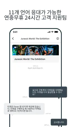 Fever: 이벤트 · 티켓 screenshot 6
