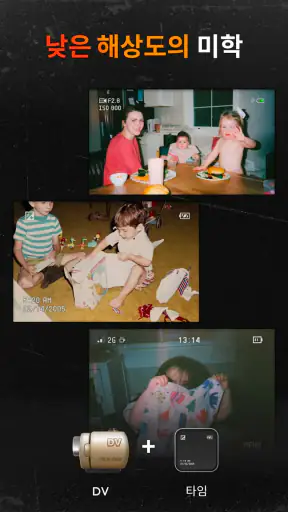 Film Cam - 빈티지 카메라 screenshot 12