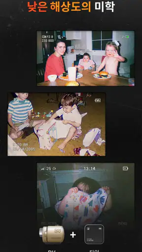 Film Cam - 빈티지 카메라 screenshot 4