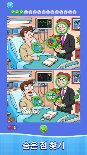 Find Differences: Spot it! screenshot 5