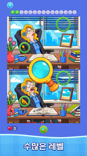 Find Differences: Spot it! screenshot 6