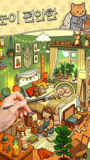 Find The Cat 2 - Spot It! screenshot 10